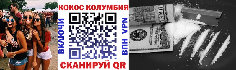 COCAIN Columbia  нарко площадка состав  Хадыженск 