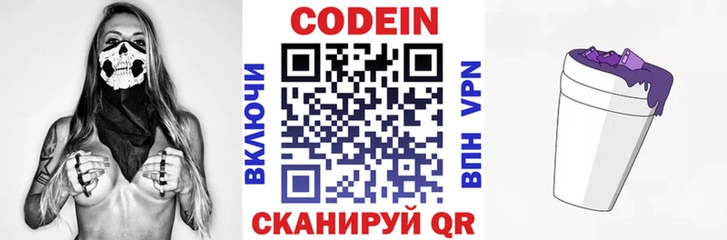 купить наркотики цена Хадыженск Кодеиновый сироп Lean напиток Lean (лин)