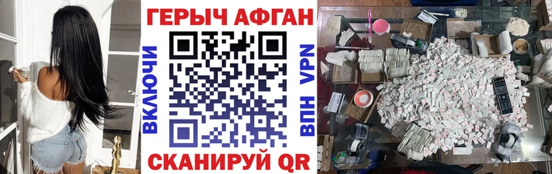 Героин VHQ  закладки  Хадыженск 
