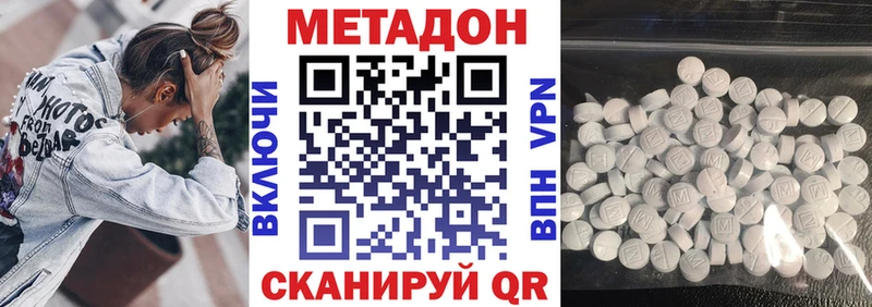Метадон кристалл  Хадыженск 